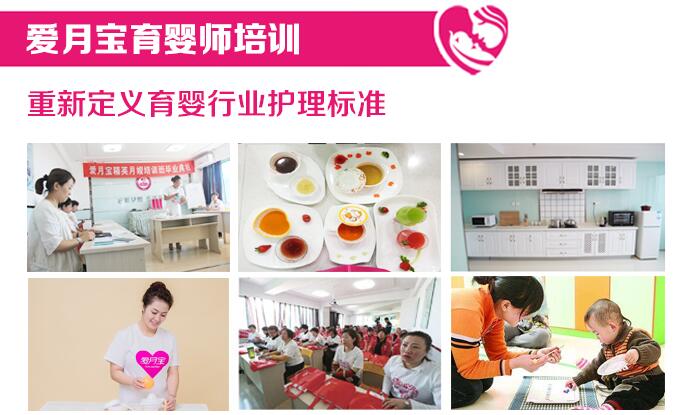 uploads/ueditor/2019-12-30/15776848629.jpg 育婴师.jpg