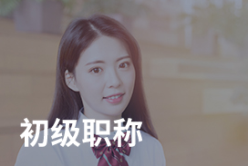 2020年会计初级报名注意事项 2020年会计初级报名注意事项