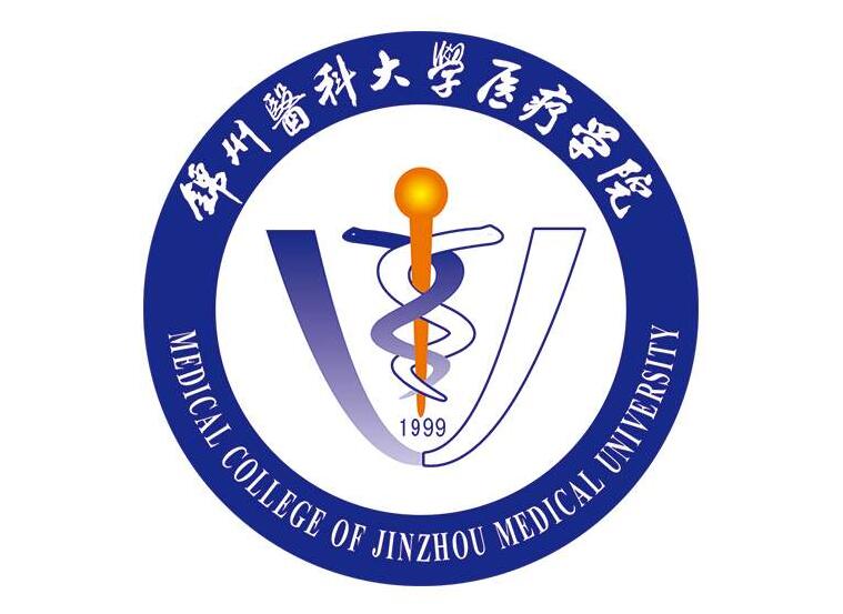 锦州医科大学同等学力人员申请硕士学位招生简章