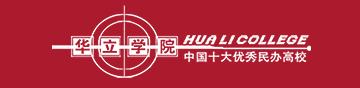 广东省华立技师学院logo