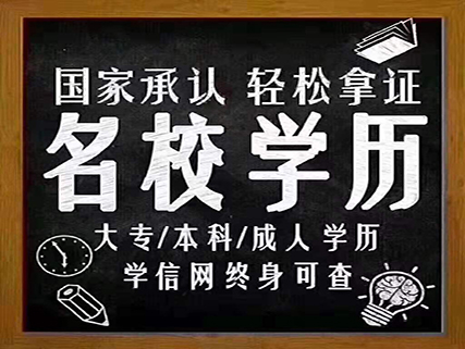 名校学历课程图.jpg