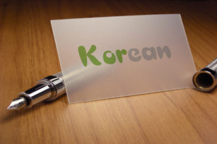 韩语高级班