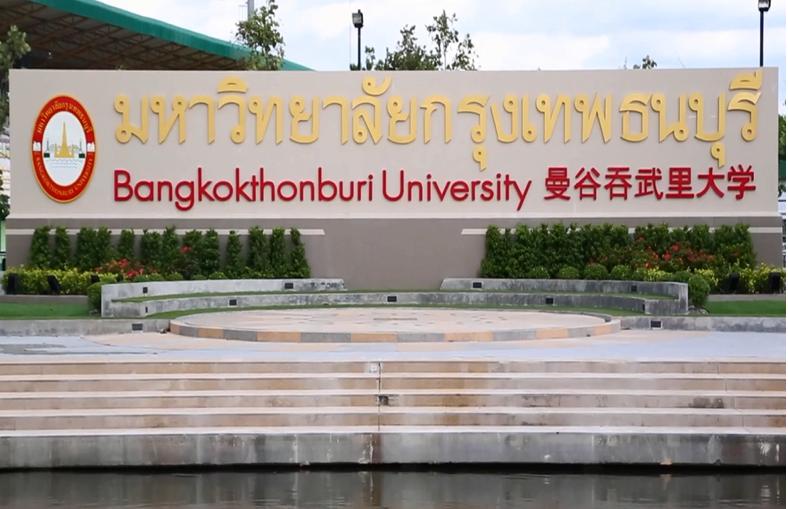 泰国曼谷吞武里大学中国区报名地址