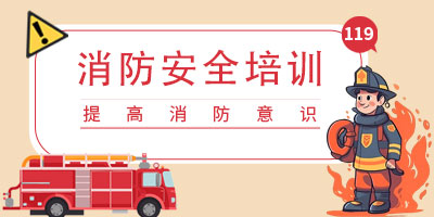 广州高级消防设施操作员考证培训