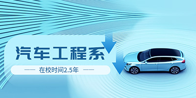 二手汽车评估与交易服务专业