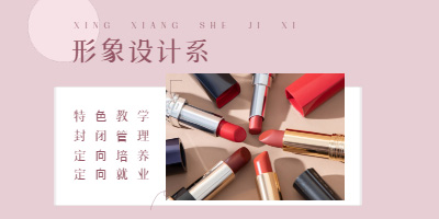 妆发造型设计与美业AI专业