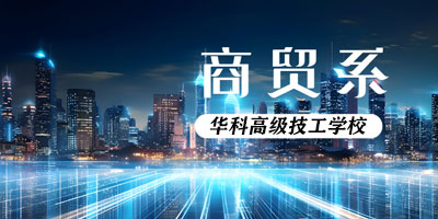 计算机网络技术（平面设计与环艺设计方向）