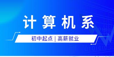 大数据管理与AI智能专业