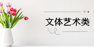音乐专业