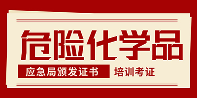 沈阳应急管理局颁发的安全员证主要分为几种？