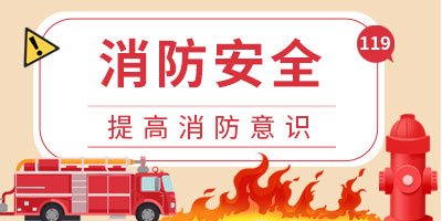 初级消防设施操作员培训