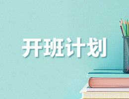 2025年7月高压/低压电工特种作业操作证培训开班计划