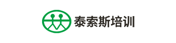 广州市泰索斯职业培训学校
