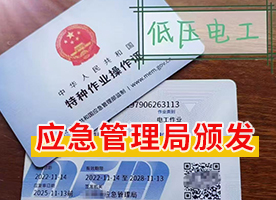 2025年8月广州特种作业低压电工培训班课程表