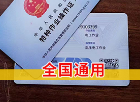 2025年9月广州特种作业操作证招生_继电保护/电气试验/电力电缆作业培训