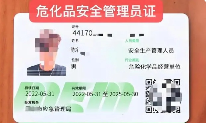 沈阳申请危险化学品经营许可证需要提交哪些材料？