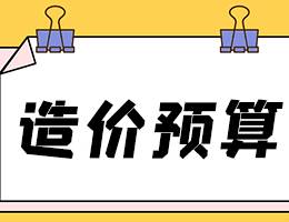 沈阳造价实战培训招生：零基础转行/晋升/系统学习首选