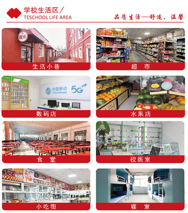 生活区.jpg