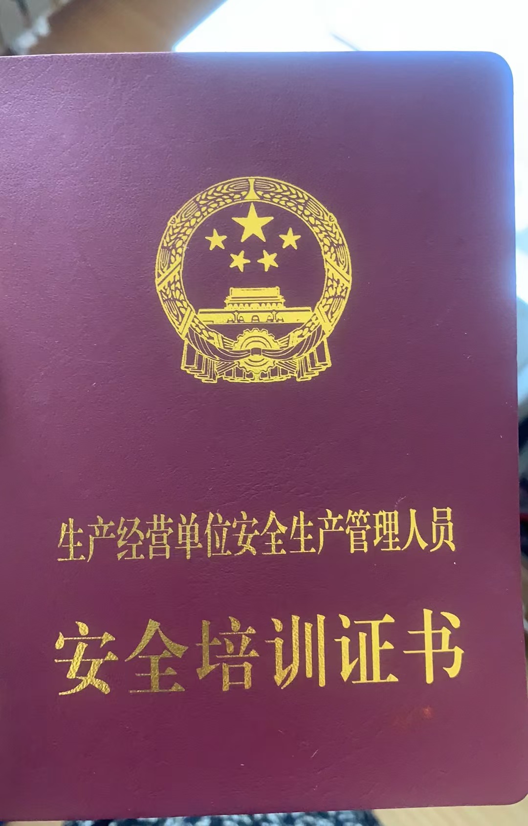 安培证