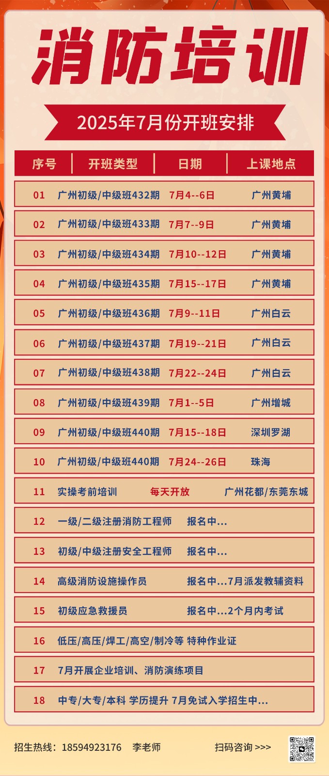 消防2025.jpg