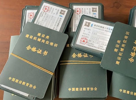 挖掘机证书260.jpg